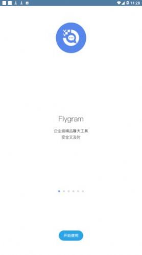 flygram 2022版