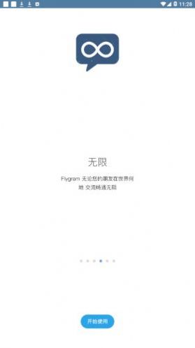 flygram 2022版