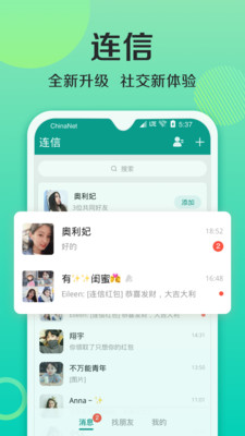 连信 2022版