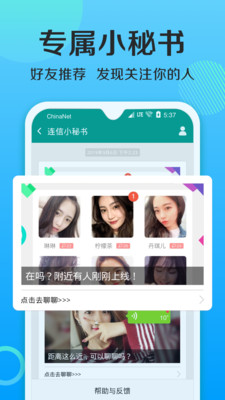 连信 2022版