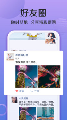 连信 交友附近的人