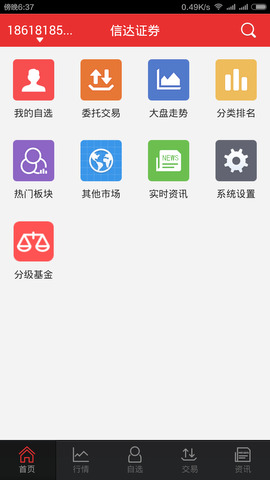 信达同花顺