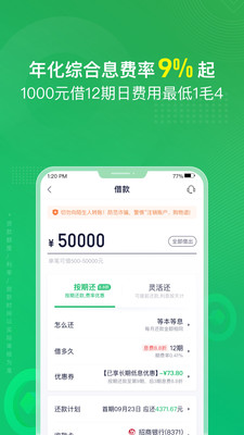 360周转灵app