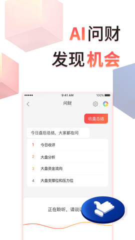 同花顺个股网官网