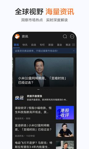富途牛牛app官网