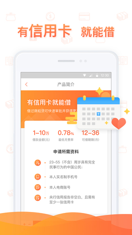 小狐分期