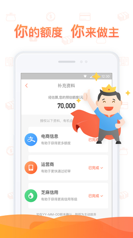 小狐分期