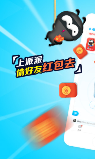 派派 老版本