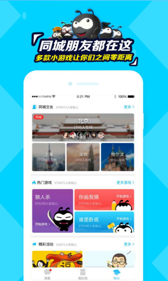 派派 老版本