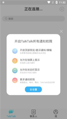 talktalk 最新版