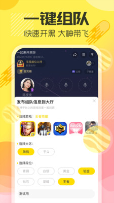 多玩语音 yy官网版