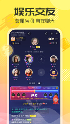 多玩语音 yy官网版