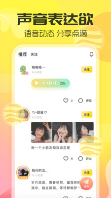 多玩语音 yy官网版