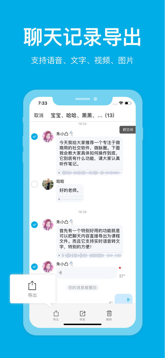 微脉圈 最新版