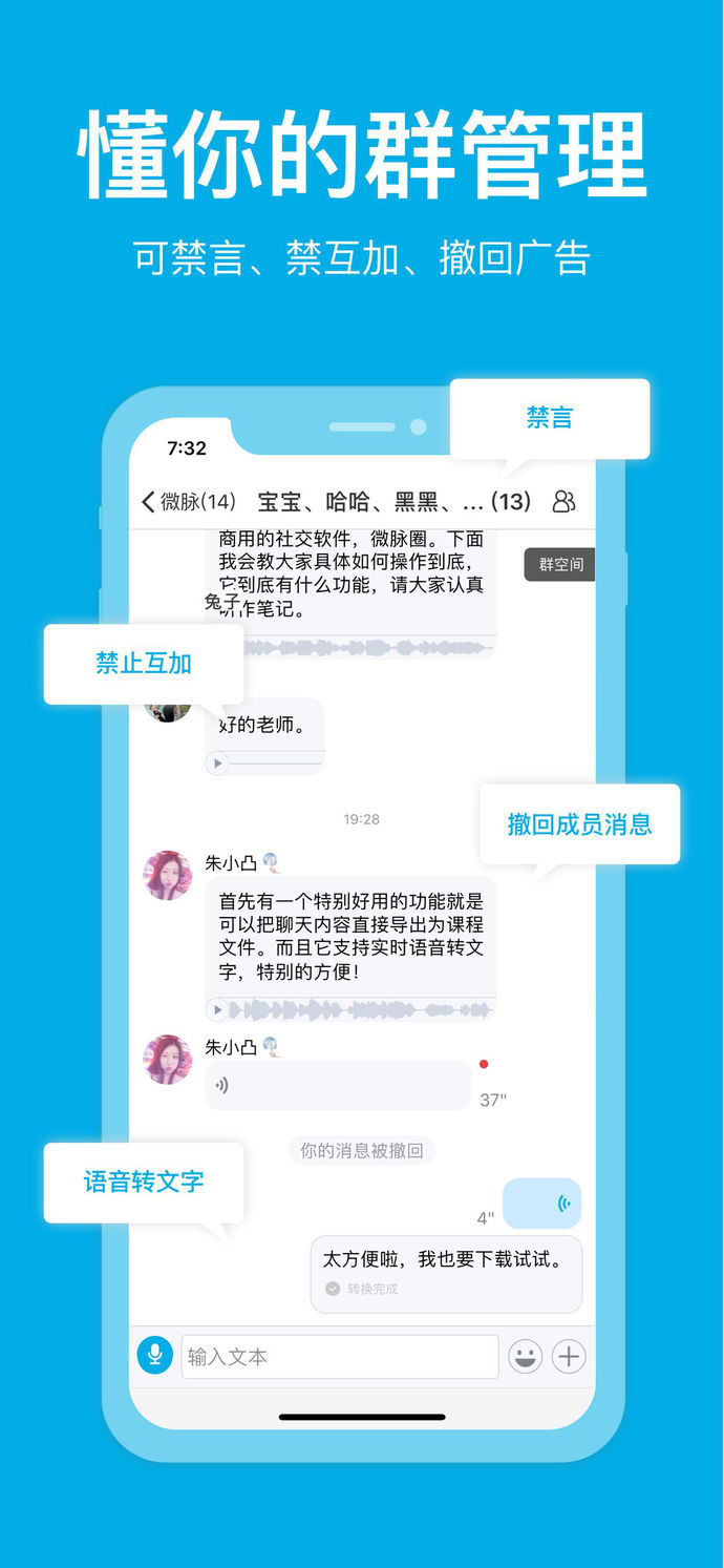 微脉圈 最新版
