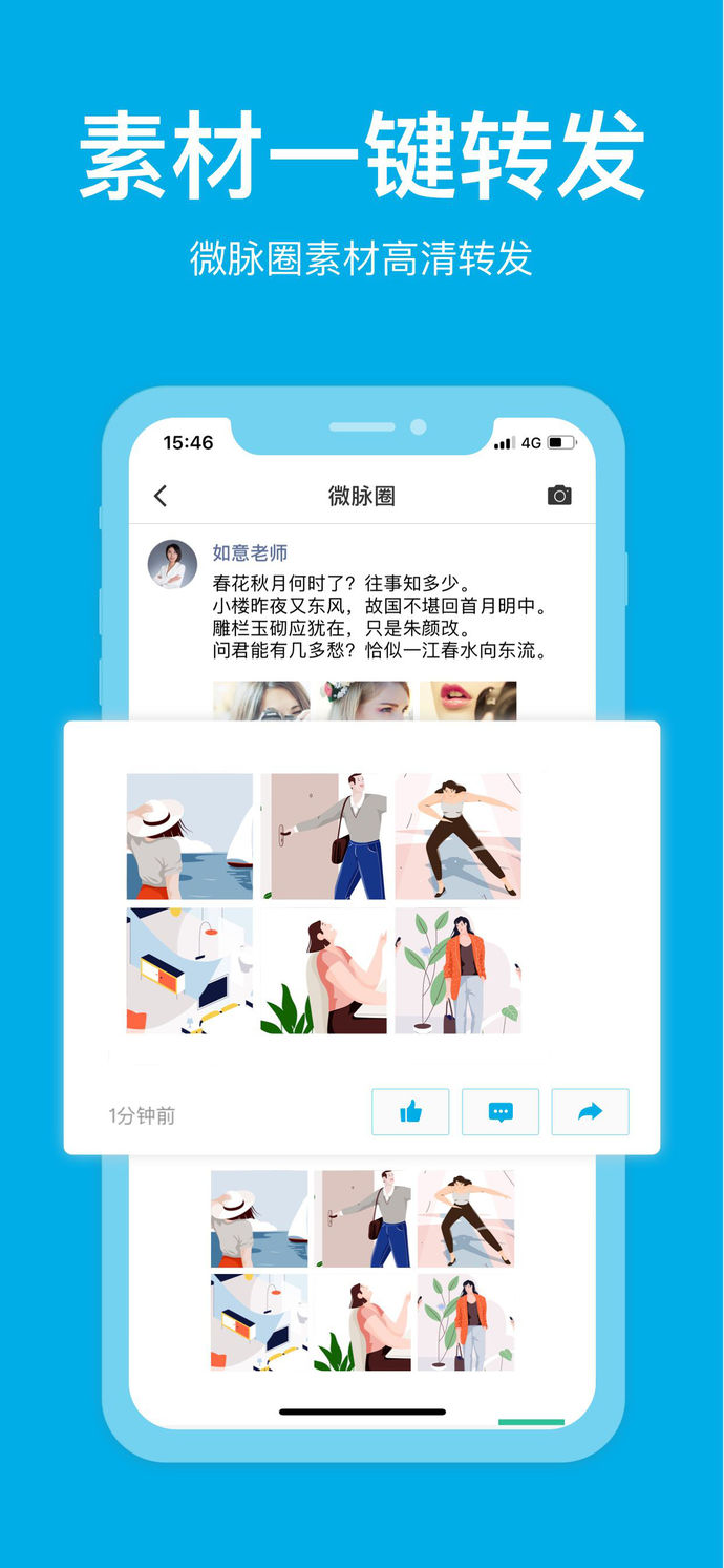 微脉圈 最新版