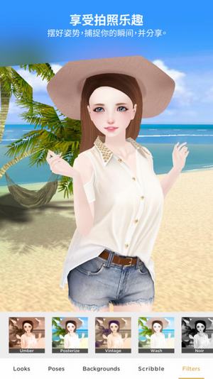imvu 中文版