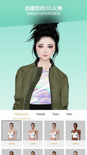 imvu 中文版