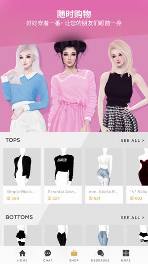 imvu 中文版