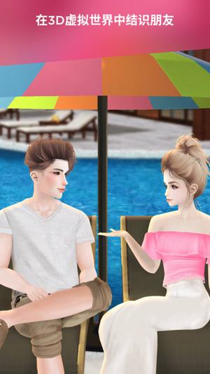 imvu 中文版