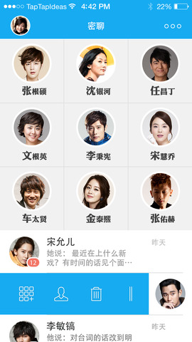 秘聊 手游版