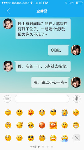秘聊 手游版