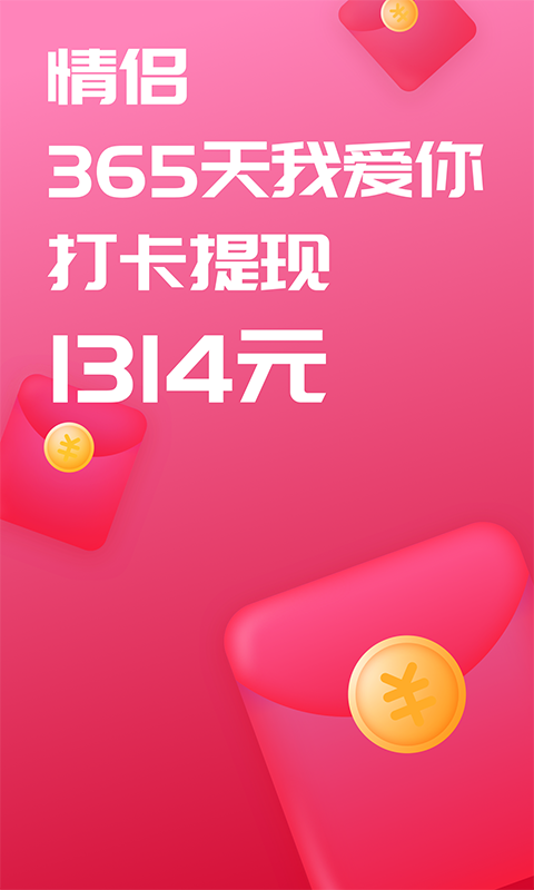 恋爱记 最新版