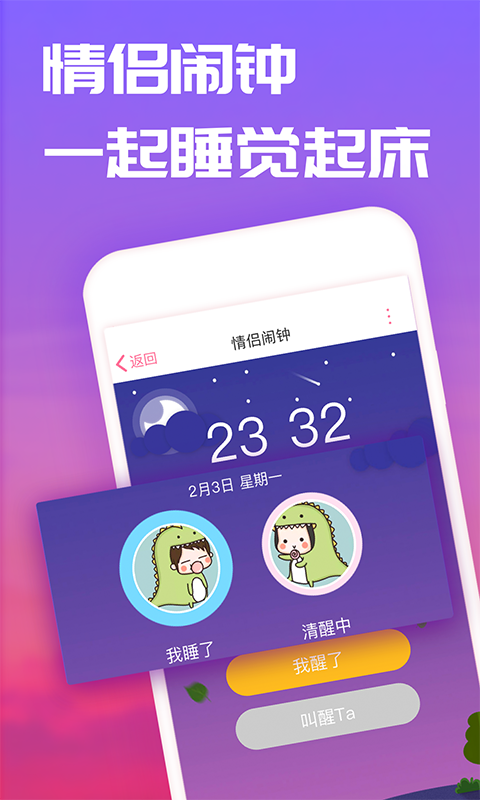 恋爱记 最新版