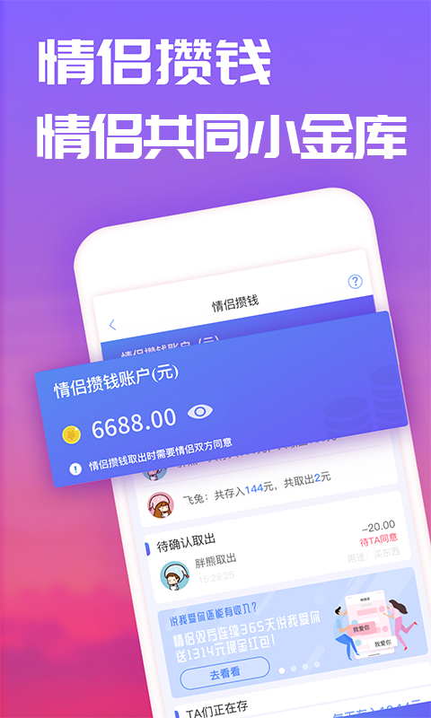 恋爱记 最新版