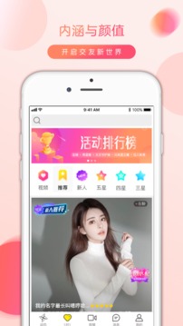 美聊 一对一私聊