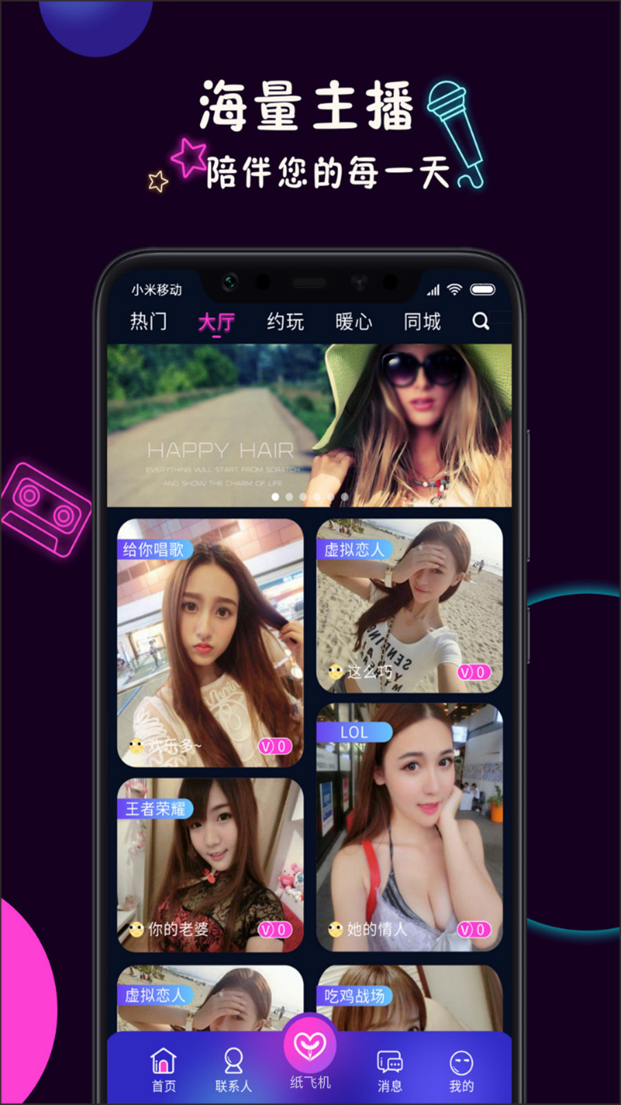 美技交友APP手机客户端图片1