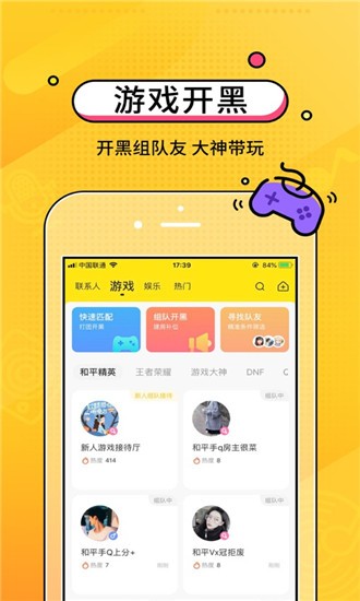CM语音交友平台手机版图片1