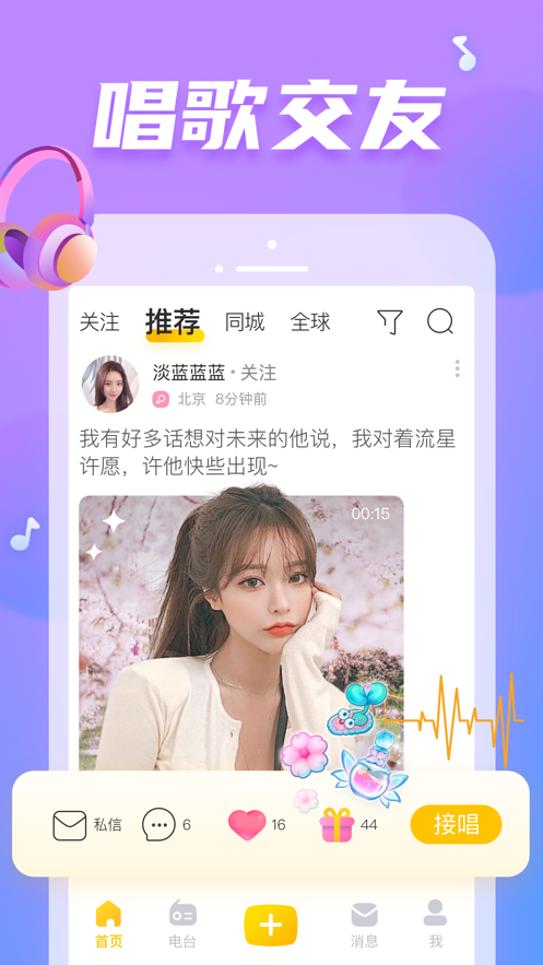 耳觅app官网2021最新版图片1