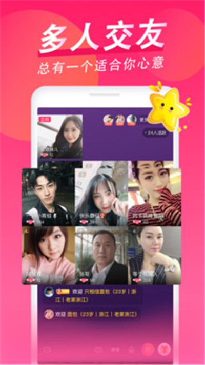 乡爱相亲APP官方版