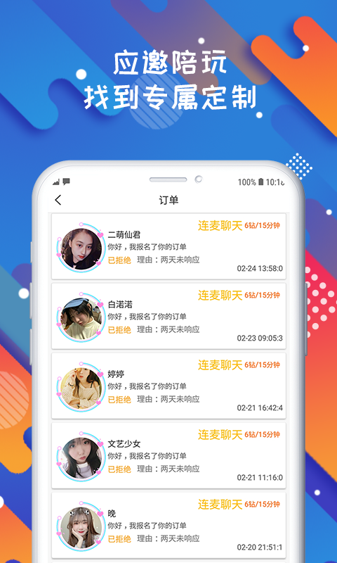 solo App软件最新版
