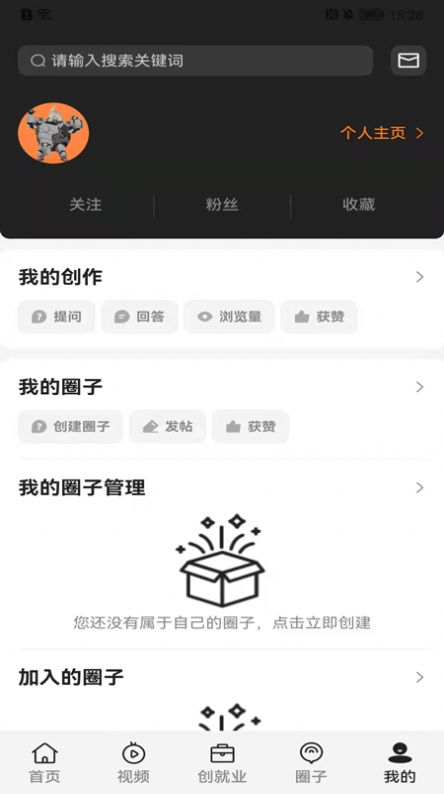深i台交流APP手机版