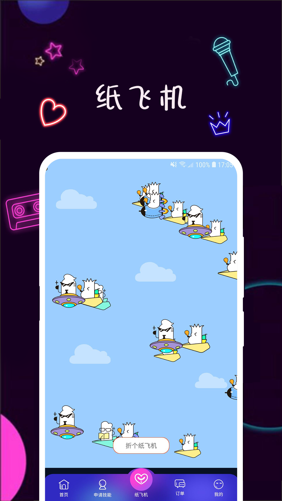 美技交友APP手机客户端