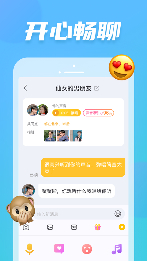 耳觅app官网最新版