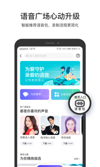 百度地图导航下载新版安装北斗导航