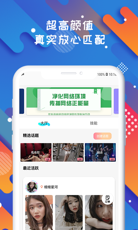 solo App软件最新版