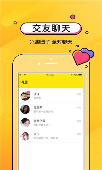 CM语音交友平台手机版