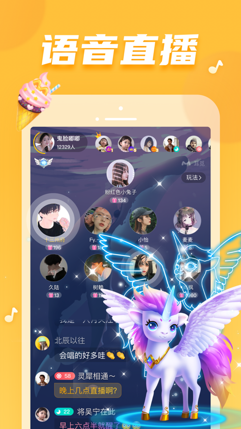 耳觅app官网最新版