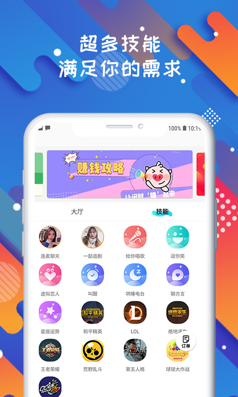 solo App软件最新版