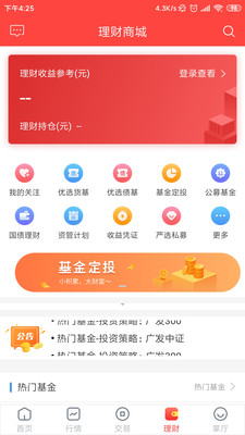 国融融e掌