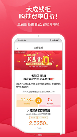 大成基金
