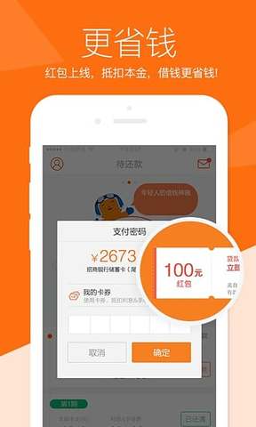我来贷APP