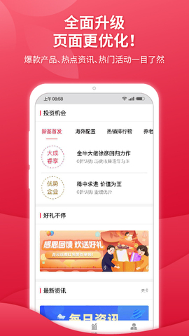 大成基金