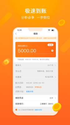 杭银金融