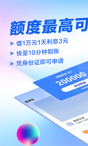 宜享花app
