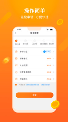 杭银金融